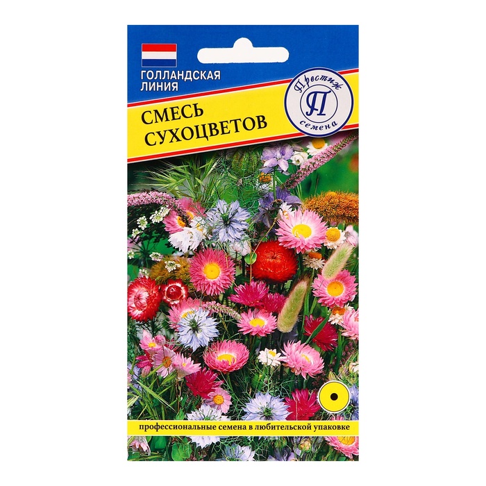 Семена цветов Смесь сухоцветов, 0,1 гр - Фото 1
