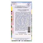 Семена цветов Смесь сухоцветов, 0,1 гр - Фото 2
