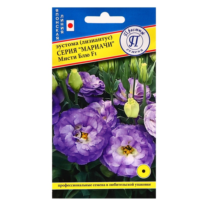 Семена цветов Эустома "Мариачи Мисти Блю", F1, драже, 3шт - Фото 1