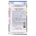 Семена цветов Эустома "Мариачи Мисти Блю", F1, драже, 3шт - Фото 2