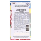 Семена цветов Эустома "Мариачи Мисти Кармин", F1, драже, 3шт - Фото 2