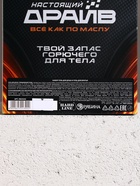 Подарочный набор косметики «Мужику №1», гель для душа 300 мл и гель для бритья 110 мл, HARD LINE - Фото 10