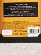 Набор "Всё, что тебе нужно", гель для душа и шампунь для волос, 2х250 мл - фото 809120828