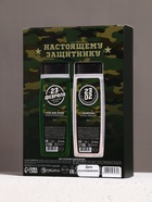 Подарочный набор «С 23 Февраля!»: гель для душа и шампунь для волос, 2×200 мл, HARD LINE - Фото 10