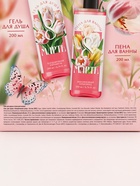 Набор "Самой прекрасной", гель для душа и пена для ванны, 2х200 мл - фото 809089036