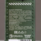 Гель для душа «Мужество, сила, отвага», 300 мл, аромат сандала и бергамота, HARD LINE 10107984 - фото 13856787