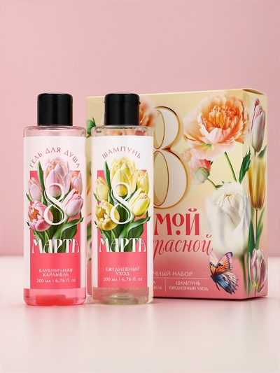 Подарочный набор косметики «Самой прекрасной. 8 марта», гель для душа 200 мл и шампунь для волос 200 мл, Чистое счастье