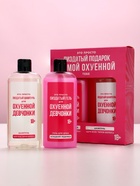 Подарочный набор «Для офигенной девчонки», гель для душа и шампунь для волос, 2×250 мл, 18+ 10153828 - фото 14546909