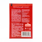 Ванильный сахар, 8 г - Фото 2
