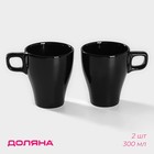 Набор кружек керамических Доляна Coffee break, 2 предмета: 300 мл, цвет чёрный - фото 320971616