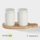Набор фарфоровый для специй на бамбуковой подставке BellaTenero, 3 предмета: солонка 90 мл, перечница 90 мл, подставка, цвет белый - фото 4415866