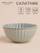 Салатник SL Home «Эхо Крита», 720 мл, d=16 см, фарфор, голубой - Фото 1