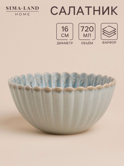 Салатник SL Home «Эхо Крита», 720 мл, d=16 см, фарфор, голубой