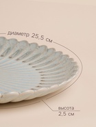 Блюдо SL Home «Эхо Крита», d=25.5 см, фарфор, голубое - Фото 2