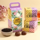 Набор «Цвети от счастья»: чай чёрный с бергамотом 50 г., конфеты с начинкой 100 г. - фото 320971637