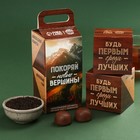 Набор «Покоряй новые вершины»: чай чёрный с лимоном 50 г., конфеты шоколадные с начинкой 100 г. - фото 320992635
