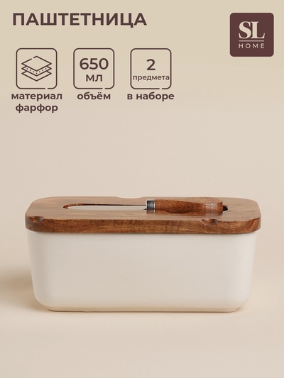 Паштетница с ножом SL Home «Южная акация», фарфор, 2 предмета: паштетница с деревянной крышкой 650 мл, нож 12.3×3 см