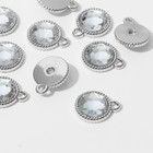 Концевик-подвеска «Круг» рифлёный 1,8×1,6×0,2, (набор 10 шт.), цвет белый в серебре - фото 293335650