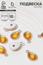 Подвеска «Капля» рифлёная 2.1×1.4×0.4 см,(набор 10 шт.), цвет золото - Фото 1