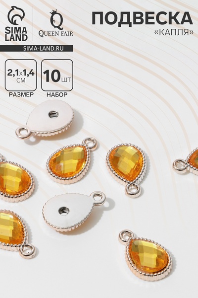 Подвеска «Капля» рифлёная 2.1×1.4×0.4 см,(набор 10 шт.), цвет золото