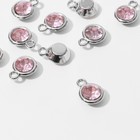Концевик-подвеска «Круг» малый 1,6×1,2×0,8 см, (набор 10 шт.), цвет розовый в серебре - фото 297712077