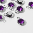 Концевик-подвеска «Круг» 1,6×1,2×0,8 см, (набор 10 шт.), цвет фиолетовый в серебре - фото 23345752