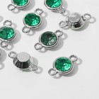 Коннектор "Круг" 2,4*1,5*0,7см, (набор 10шт), цвет зелёный в серебре