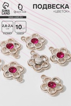 Подвеска «Цветок» (набор 10 шт.), ярко-розовая в золоте - Фото 1