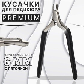 Кусачки педикюрные «Premium», скрытая пружина, 11,5 см, длина лезвия - 6 мм, цвет серебристый/чёрный