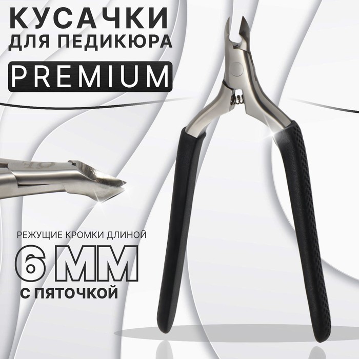 Кусачки педикюрные «Premium», скрытая пружина, 11,5 см, длина лезвия - 6 мм, цвет серебристый/чёрный - Фото 1