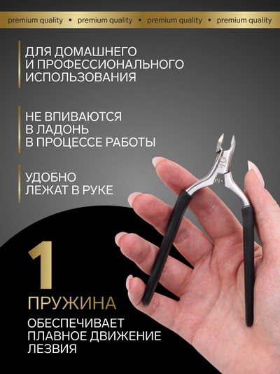 Кусачки педикюрные «Премиум», скрытая пружина, 11.5 см, длина лезвия-6 мм, чёрные, серебристые
