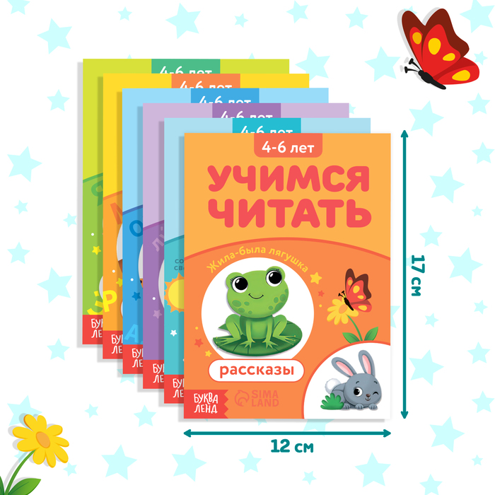 Набор книг "Учимся читать", 6 шт. по 24 стр.