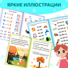 Книги «Учимся читать», набор 6 шт. по 24 стр. - Фото 5