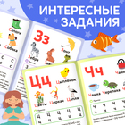 Книга «Учимся читать согласные буквы», 24 стр., 2 шаг - Фото 4