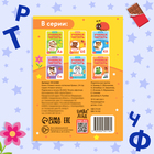 Книга «Учимся читать согласные буквы», 24 стр., 2 шаг - Фото 5