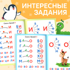 Книга «Учимся читать слоги», 4-6 лет, 24 стр., 3 шаг - Фото 4