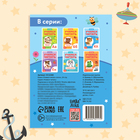 Книга «Учимся читать слоги», 4-6 лет, 24 стр., 3 шаг - Фото 5