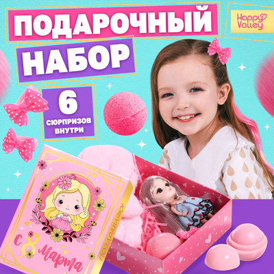 Подарочный набор «С 8 марта!»