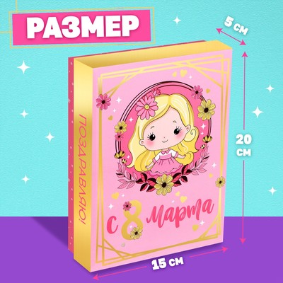 Подарочный набор «С 8 марта!», МИКС
