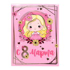 Подарочный набор «С 8 марта!», МИКС - Фото 9