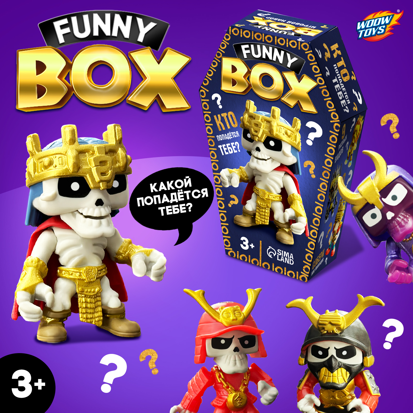 Игровой набор Funny box «Скелеты», МИКС (9803847) - Купить по цене от  175.00 руб. | Интернет магазин SIMA-LAND.RU