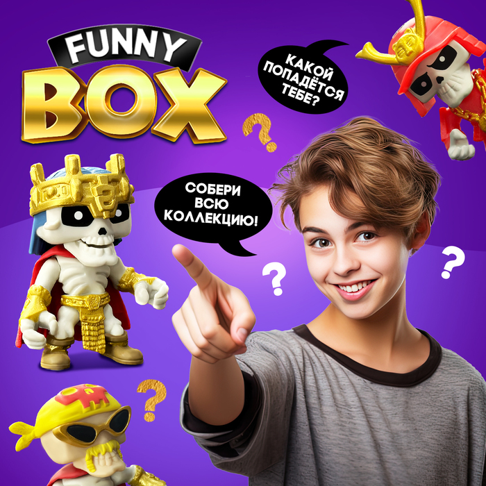 WOOW TOYS Игровой набор "Funny box", скелеты