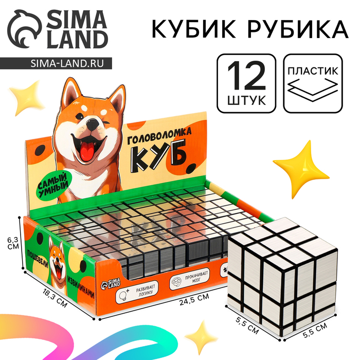 

Кубик Рубика, игрушка механическая «Металлик» 5,5см , в шоубоксе