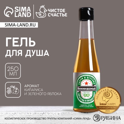 Шампунь для волос пиво «Непобедимый», 250 мл, Чистое счастье