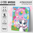 Алмазная мозаика на открытке «С 8 Марта» - Фото 1