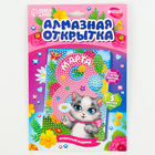 Алмазная мозаика на открытке «С 8 Марта» - Фото 5