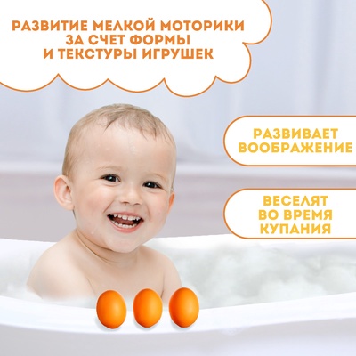 Резиновые игрушки для ванны Крошка Я «Яички», с пищалкой, в наборе 3 шт.