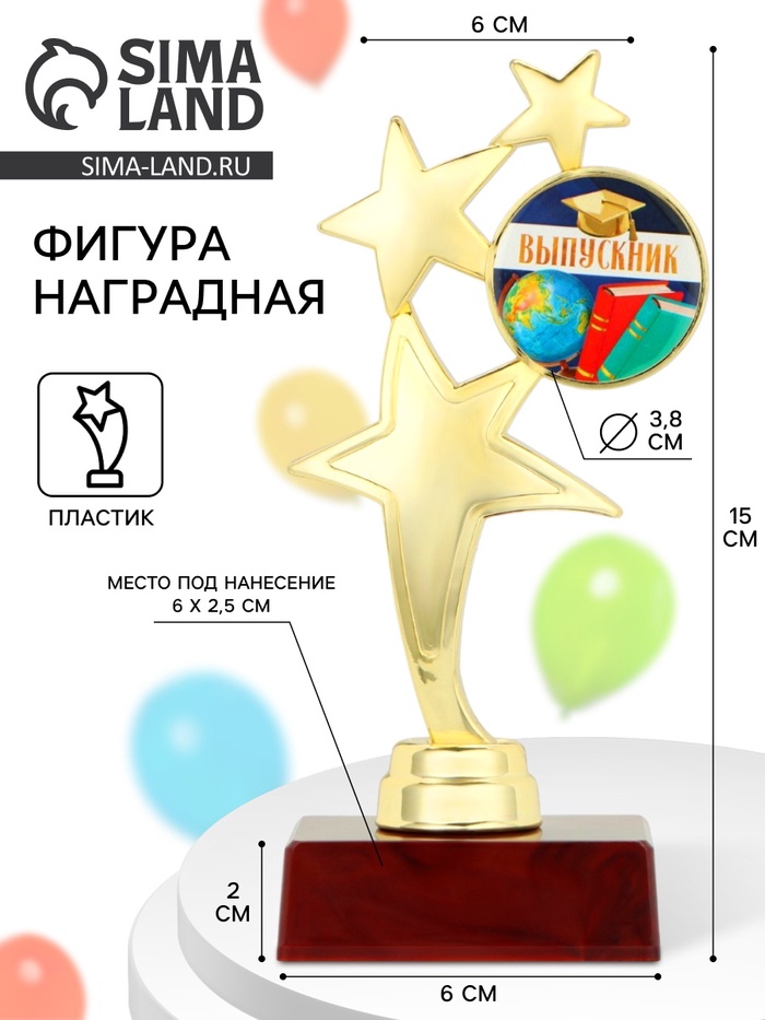 Фигура на Выпускной «Выпускник», 15.3×6.8×6.3 см - Фото 1