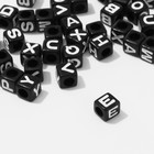 Бусина из акрила «Буквы английские» МИКС, кубик 7×7 мм, набор 10 г, цвет чёрно-белый - фото 320972210