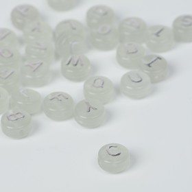 Бусина из акрила фосфорная «Буквы английские», 10×6 мм, набор 10 г, цвет прозрачно-серебристый